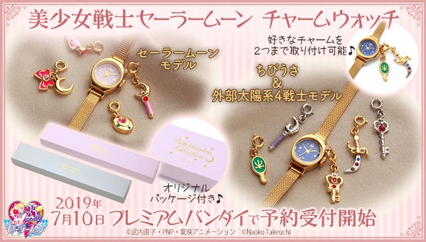 Premium Bandai - Sailor Moon Charm Watch