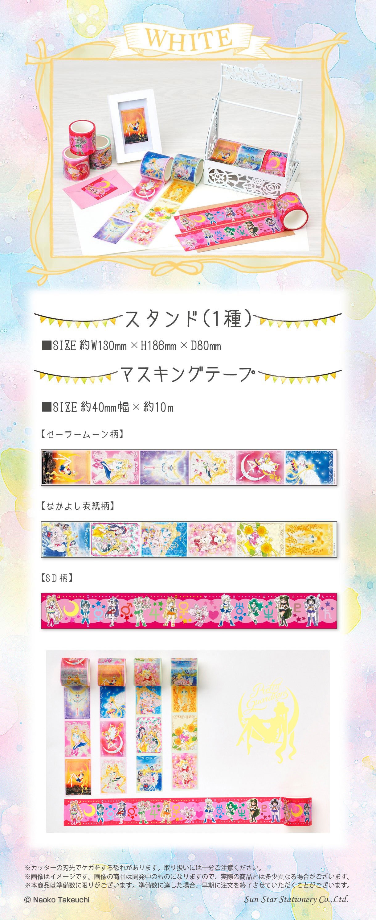 Sailor Moon Masking Tape & Stand Set Fan Club Edition Details