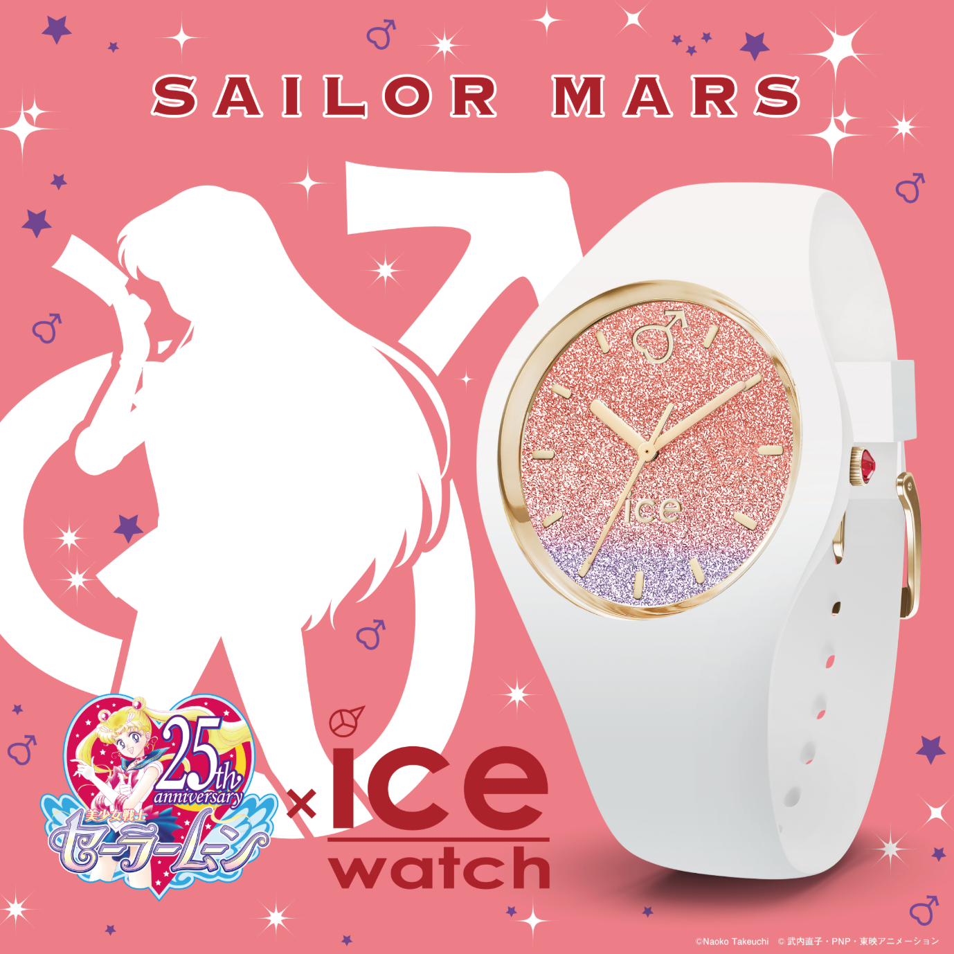 Sailor Moon Ice Watch Collaboration - Sailor Mars