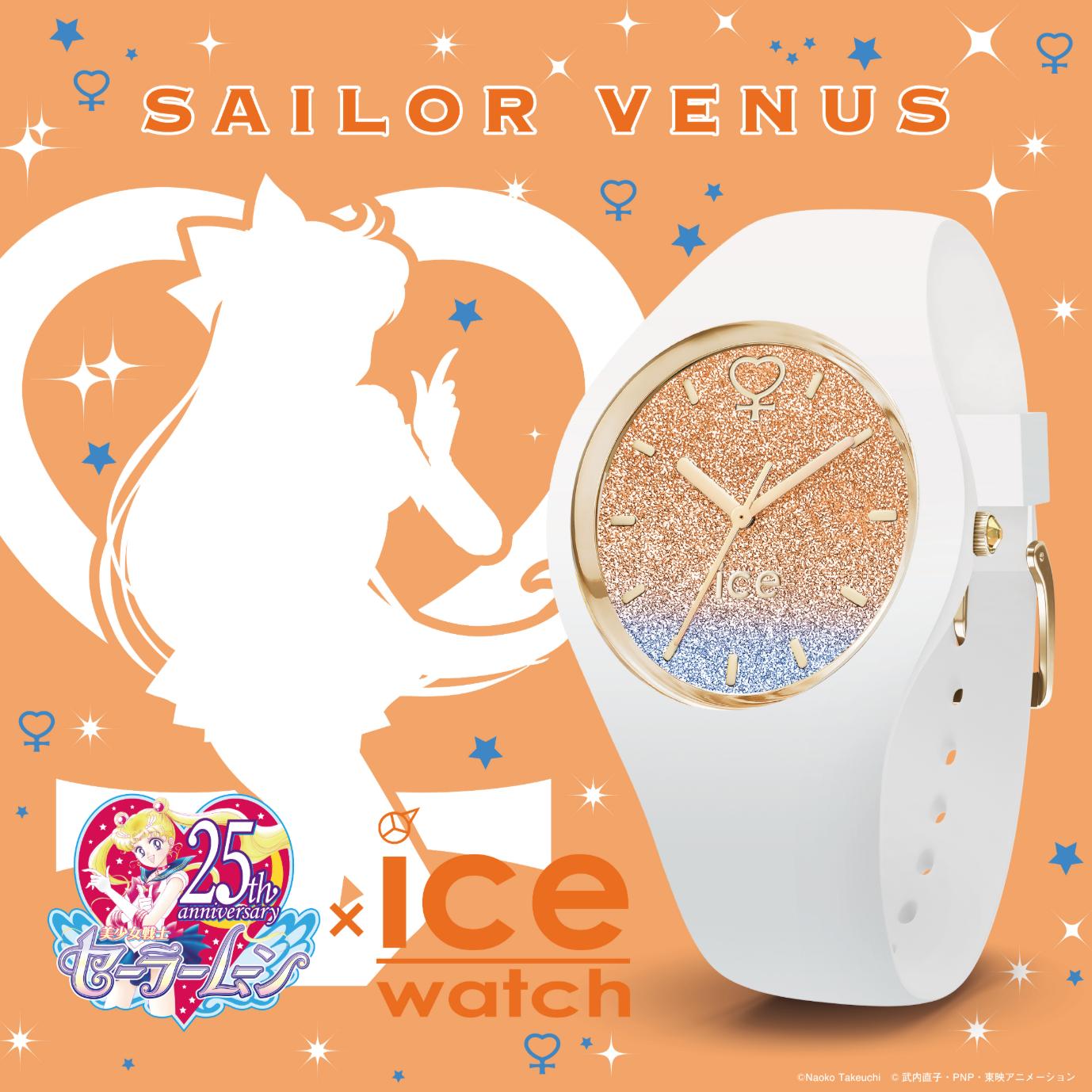 Sailor Moon Ice Watch Collaboration - Sailor Venus