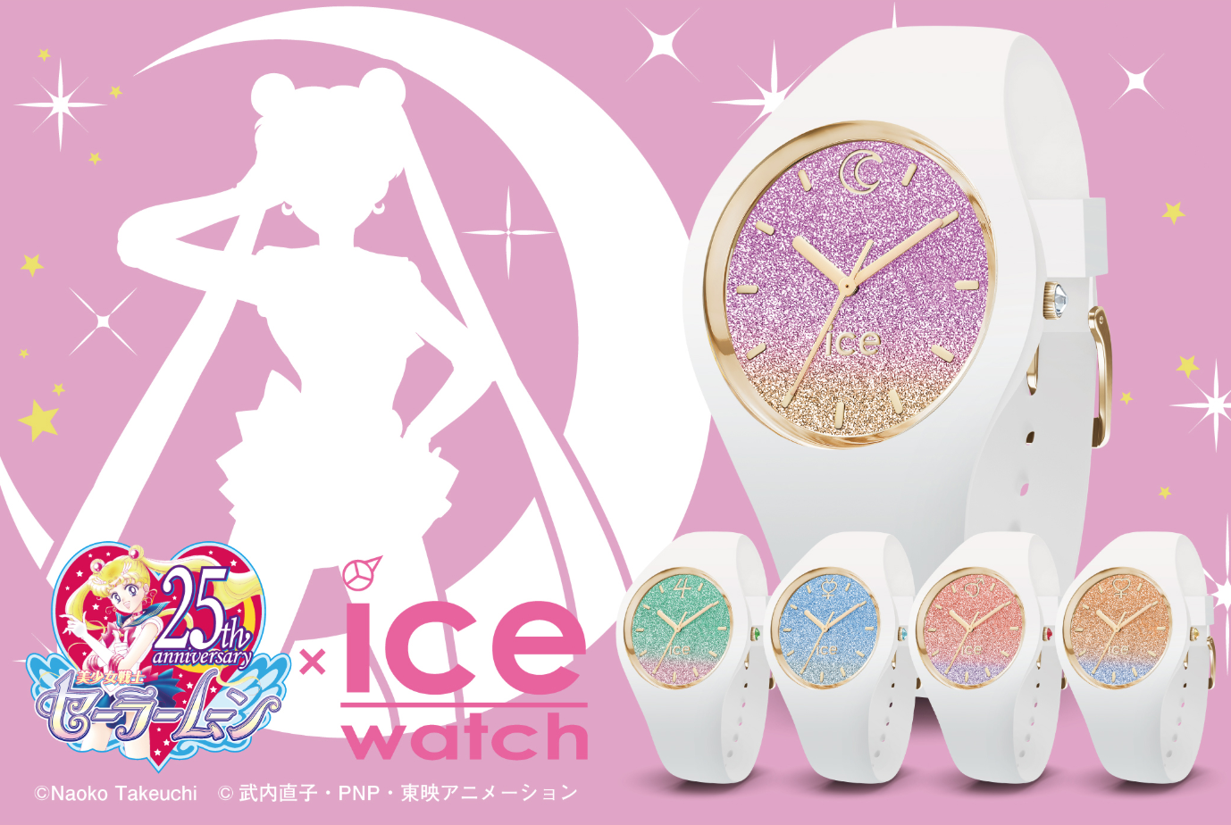Sailor Moon Ice Watch Collaboration Main Image