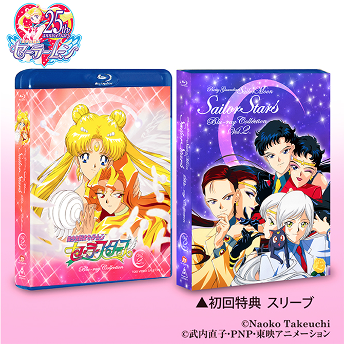 Sailor Stars Blu-Ray Collection 2