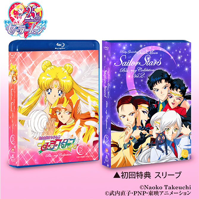 Movie Sailor Moon Cosmos First Press Limited Edition Blu-ray JAPAN OFF — ToysOneJapan