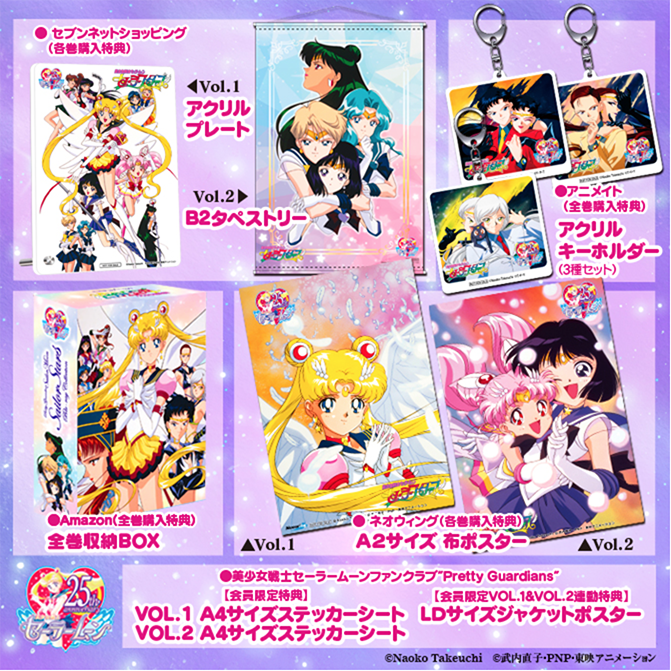 Sailor Stars Blu-Ray Collection Pre-order Bonus