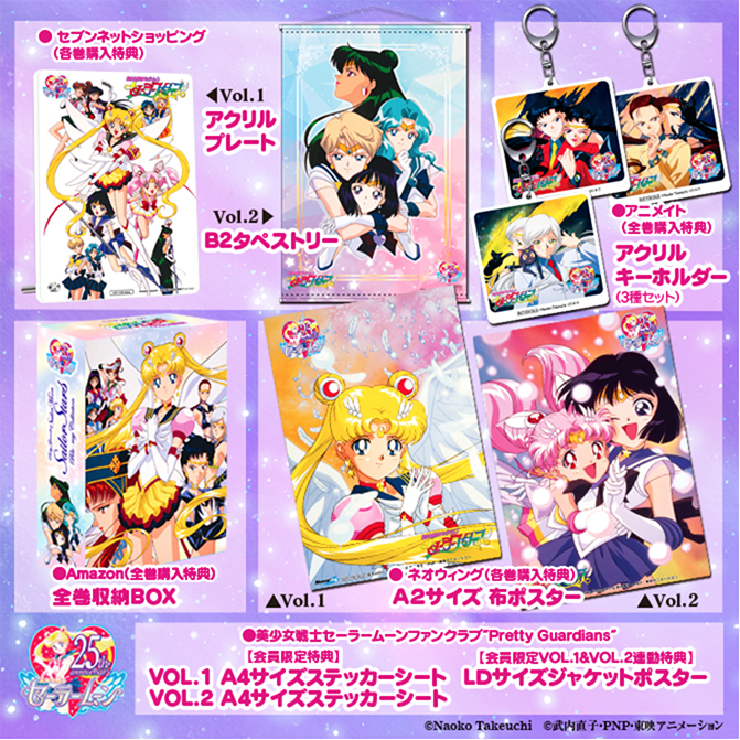 Movie Sailor Moon Cosmos First Press Limited Edition Blu-ray JAPAN OFF —  ToysOneJapan