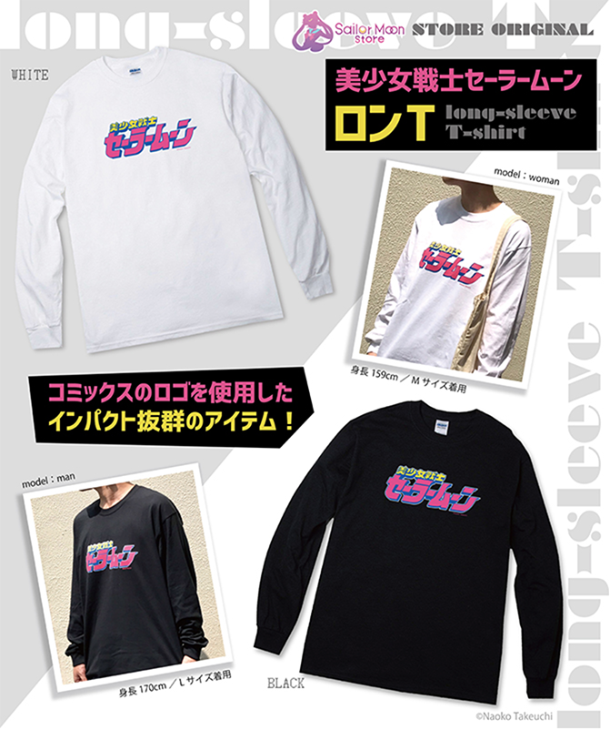 Sailor Moon Store Long Sleeve Shirts