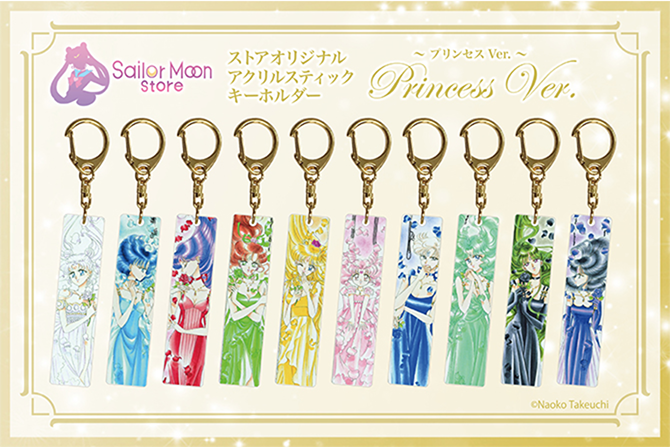 Sailor Moon Store Acrylic Keychain Princess Version