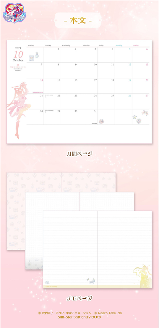 Sailor Moon Sun-Star Stationery 2020 Schedule Planner Pages