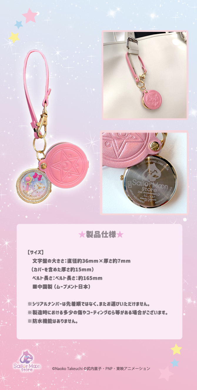 Sailor Moon Store 2nd Anniversary Memorial Watch 2