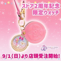 Details about   Sailor Moon store can badge pink 