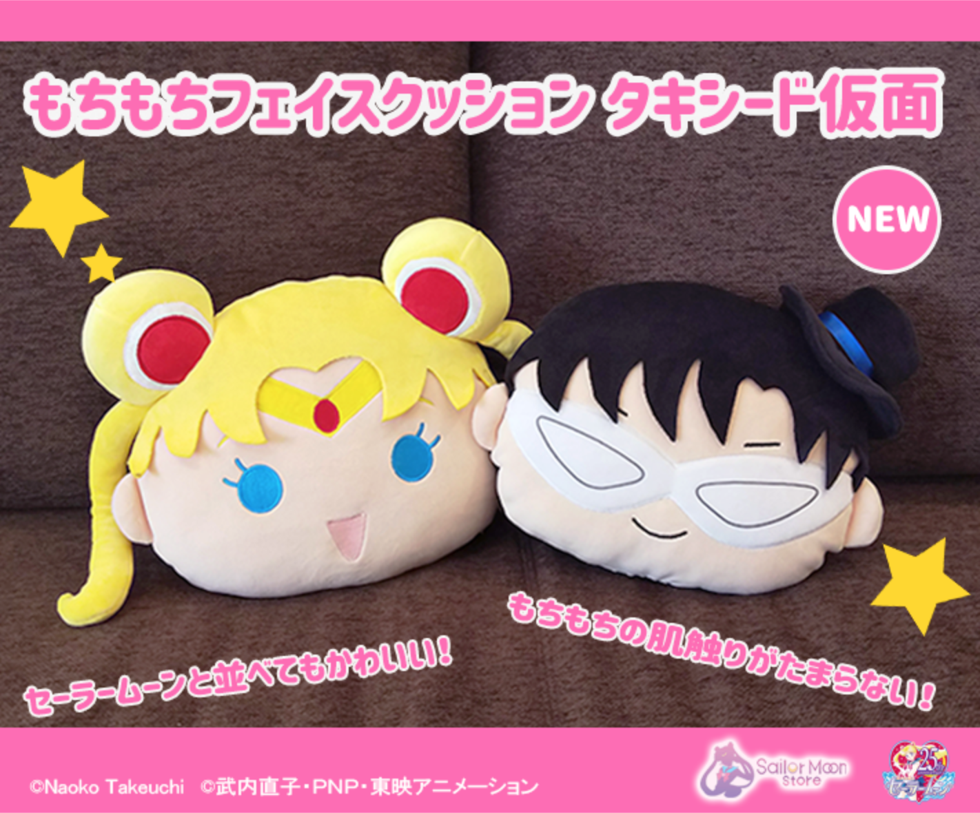 Sailor Moon Store Mochi Mochi Face Cushion Moon & Tuxedo Mask