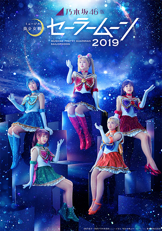Sailor Moon Nogizaka 46 Musical 2019