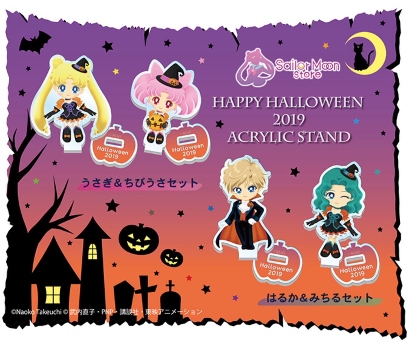 Sailor Moon Store Halloween Acrylic Stands 2019