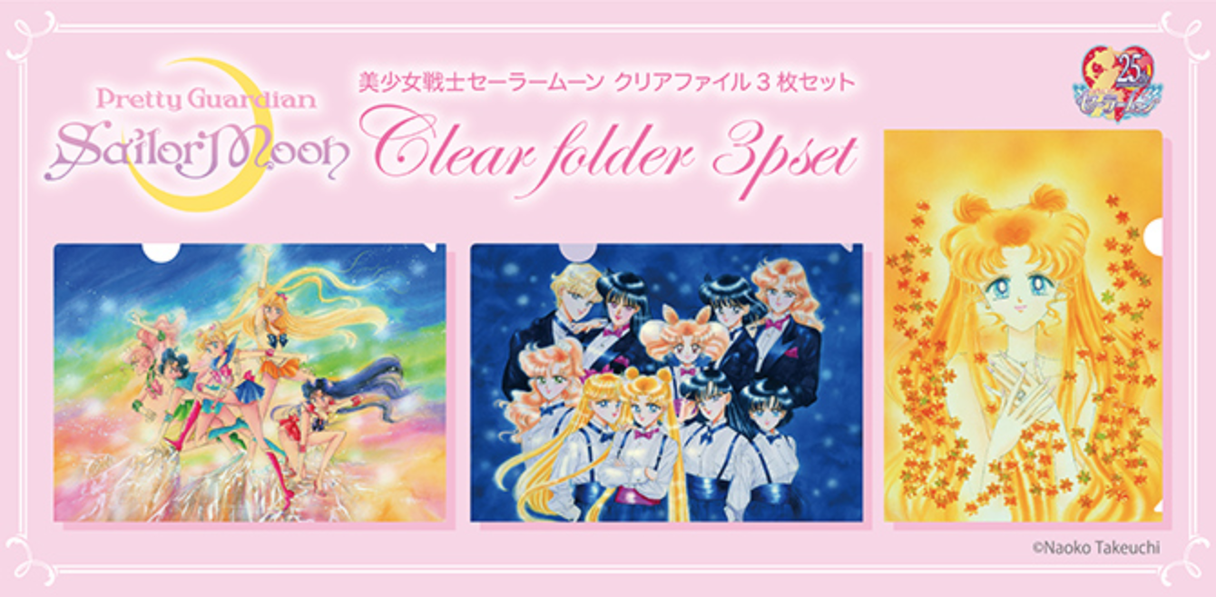 Sailor Moon Clear File Set of 3