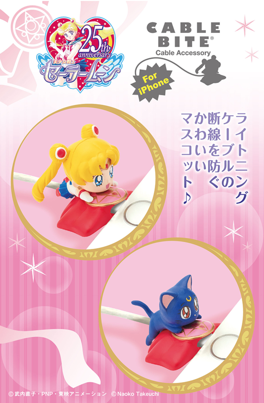 Sailor Moon x CABLE BITE Cable Accessory