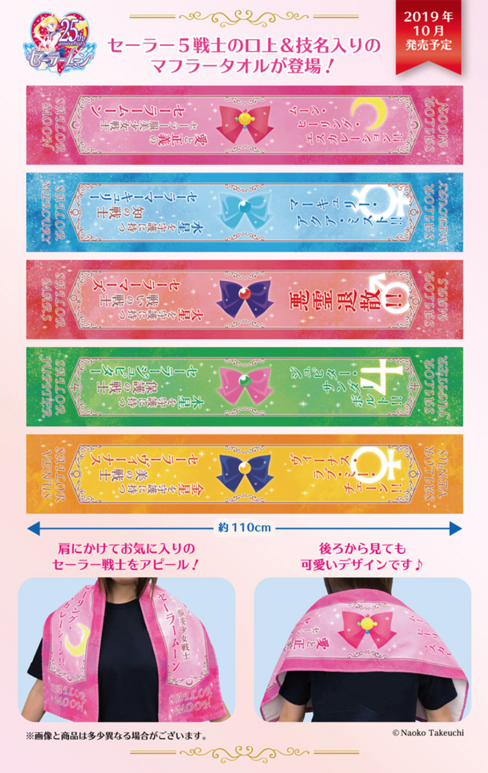 Sailor Moon Muffler Towel SHINING MOON TOKYO