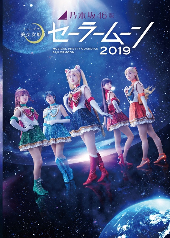 Sailor Moon Nogizaka 46 Musical 2019 Goods Info
