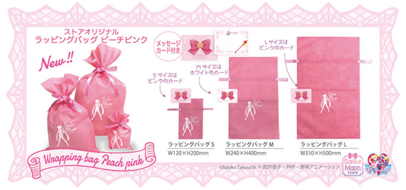 Sailor Moon Store Drawstring Gift Bag
