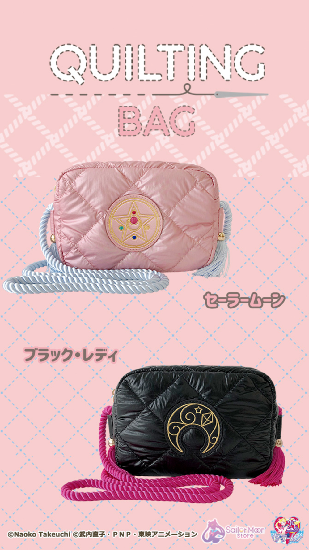 Sailor Moon Store Quilting Bag