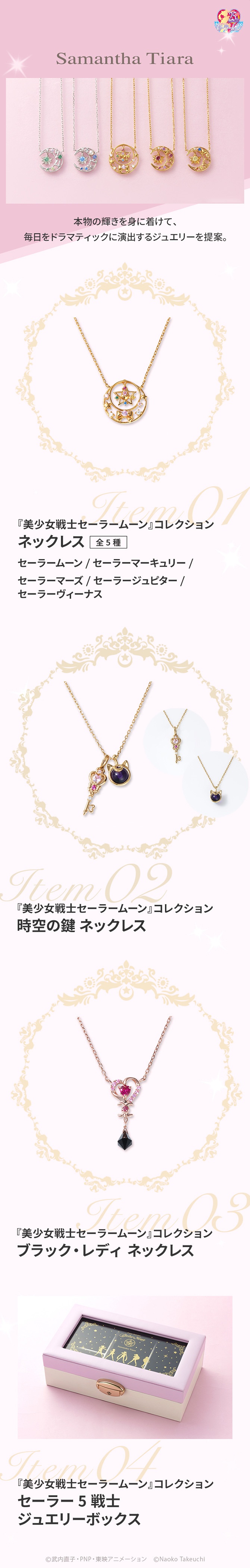 Sailor Moon x Samantha Thavasa 2019 Collaboration 4