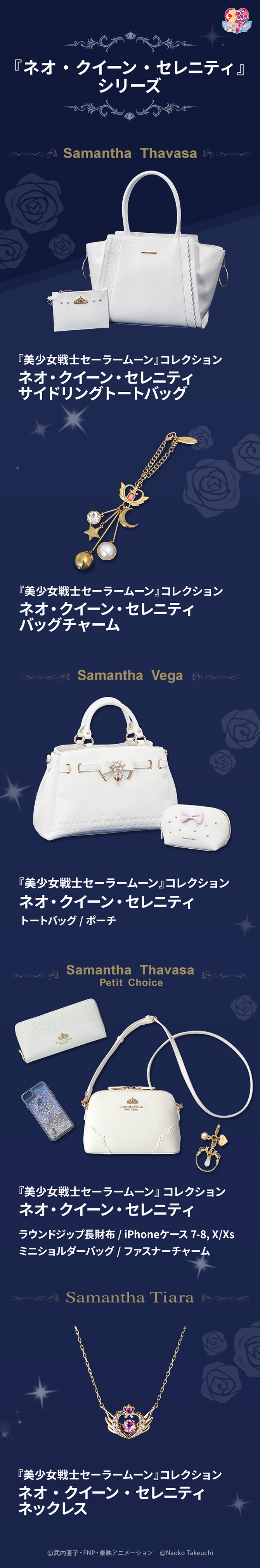 Sailor Moon X Samantha Thavasa Group 19 Collaboration Sailor Moon Addiction