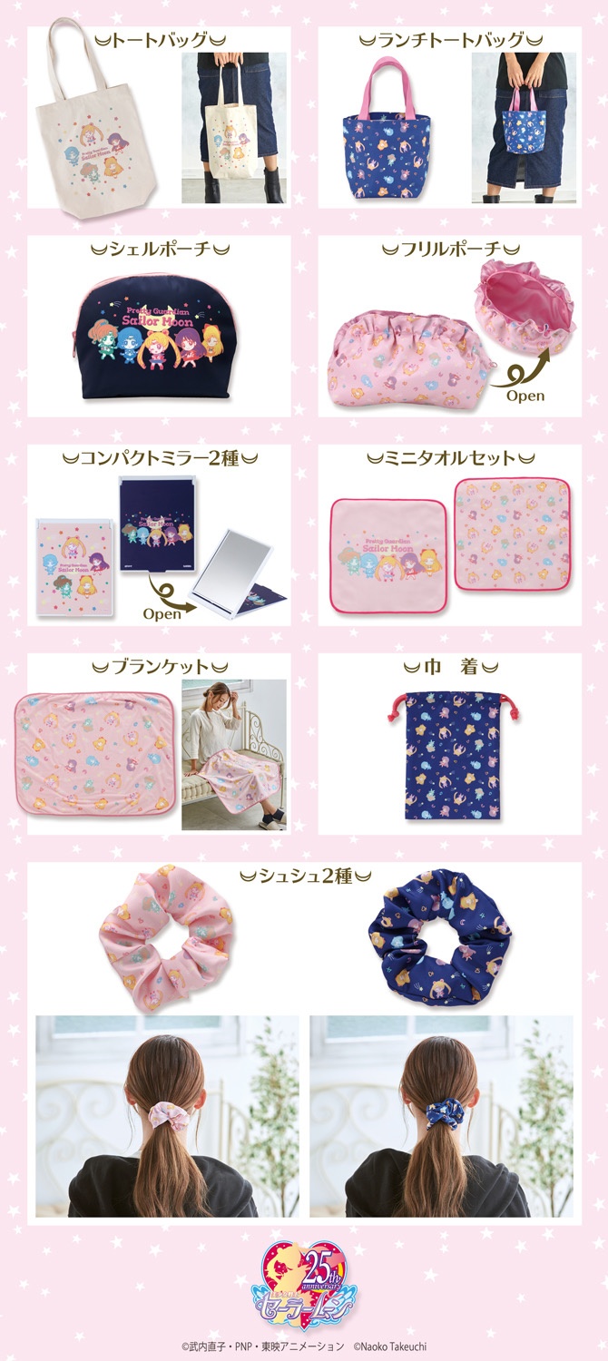 Sailor Moon Petit Chara Goods