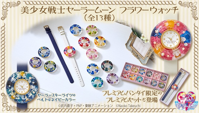 Sailor Moon Flower Watch 01