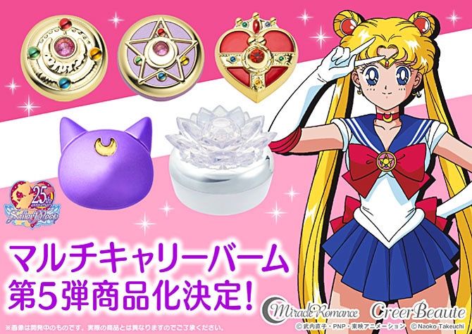 Sailor Moon Miracle Romance Multi Carry Balm 4