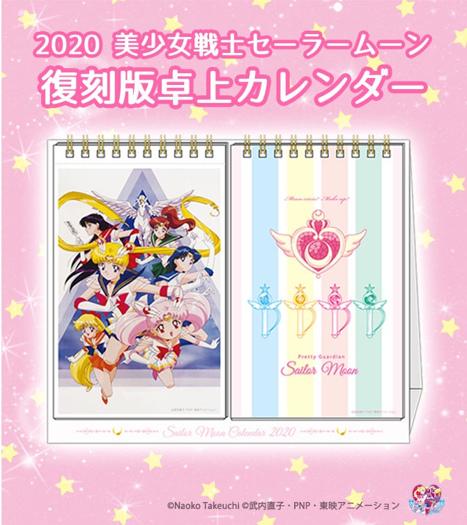 Sailor Moon 2020 Desktop Calendar 01