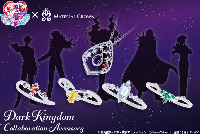 Sailor Moon x Material Crown Dark Kingdom Accessory 1
