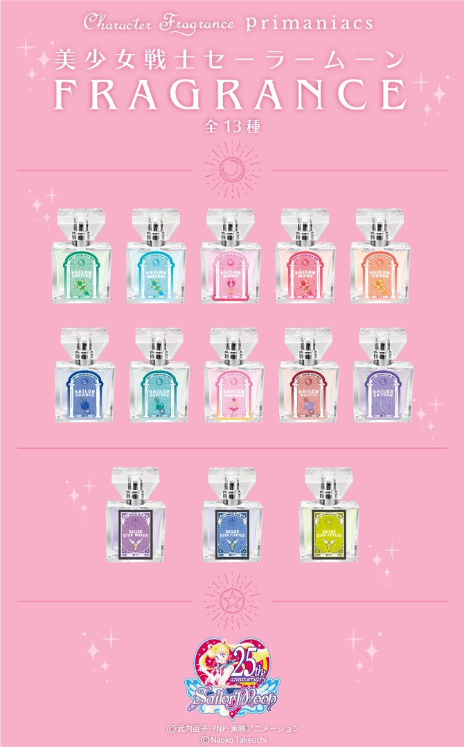 Sailor Moon x Primaniacs Perfume