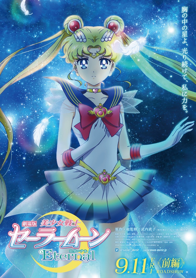 Sailor Moon Cosmos: Part 2 Trailer Released