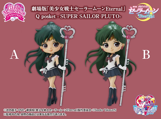 Q Posket Super Sailor Saturn Version A Sailor Moon Eternal by Banpresto
