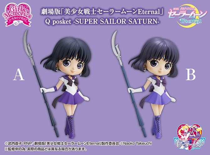 Super Sailor Saturn Q Posket