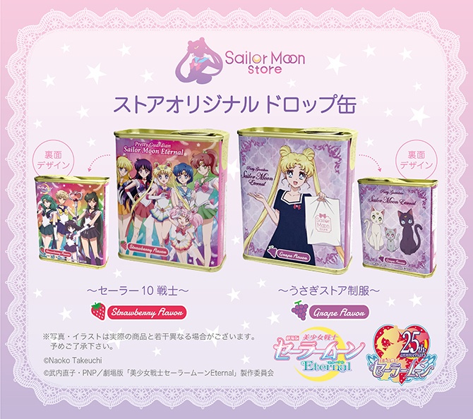 Sailor Moon Store Sailor Moon Eternal Candy Tins