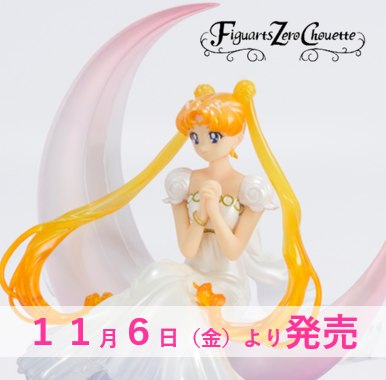 Tokyo Limited Princess Serenity Figuarts Zero Chouette