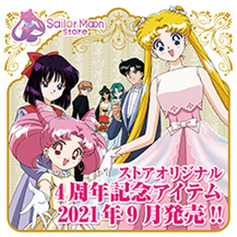 Sailor Moon Store 4th Anniversary Original Goods