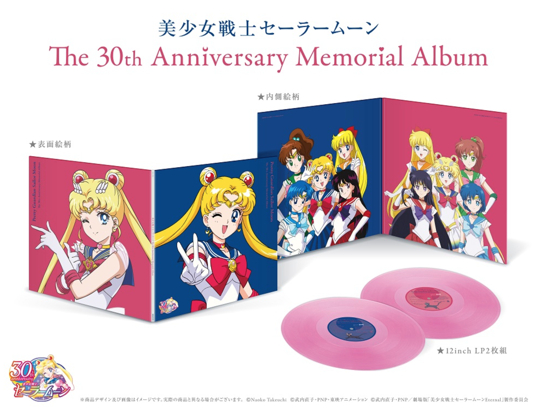 Sailor Moon 30th Anniversary Memorial Album 1