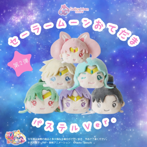 Sailor Moon Store Original Pastel Otedama Part 2