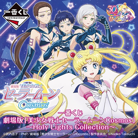 Sailor Moon - Imports MDM